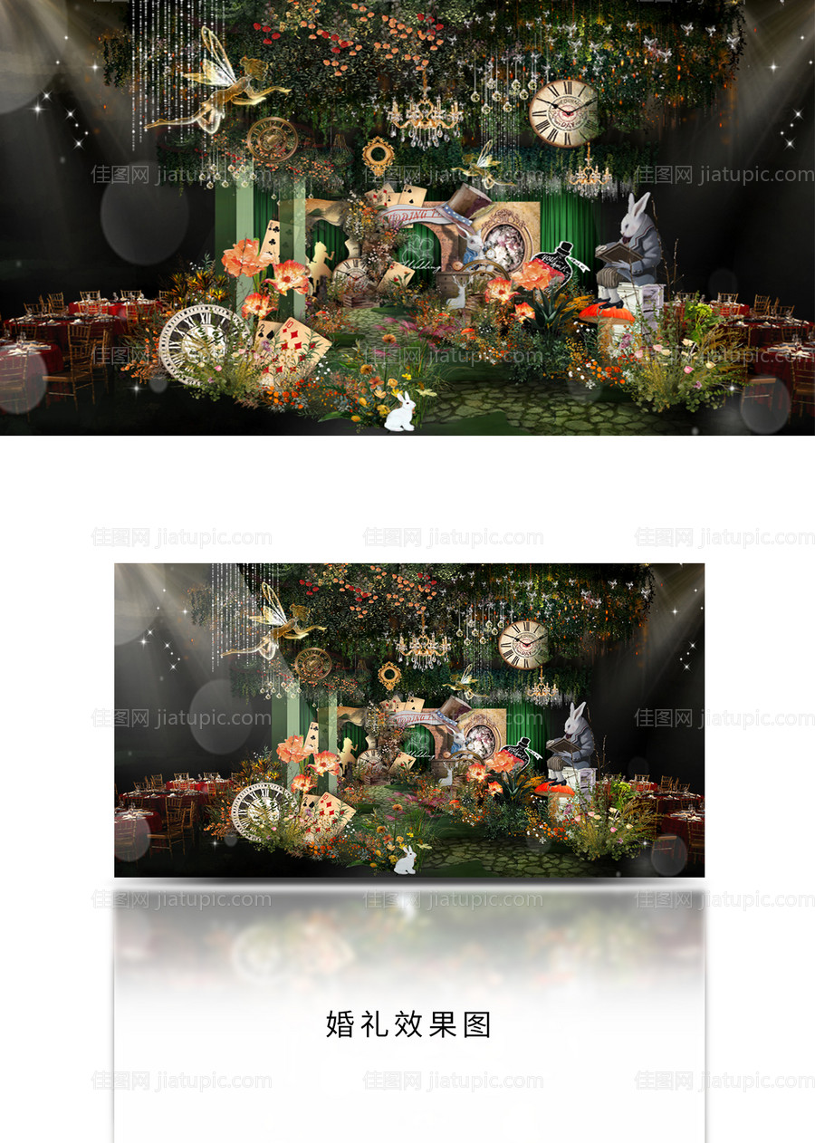 爱丽丝梦游仙境舞台婚礼效果图-源文件