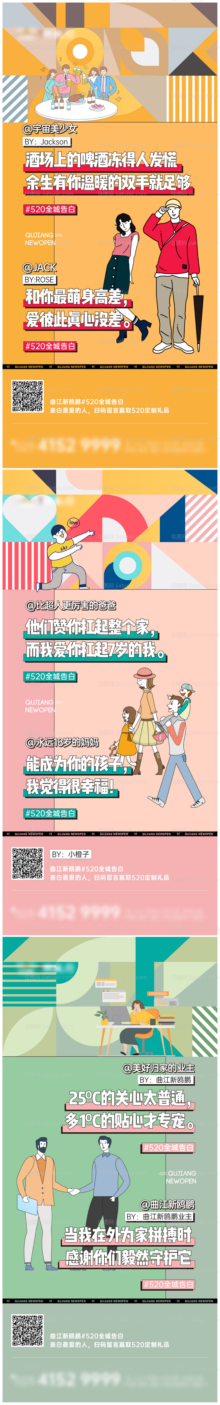 地产刷屏稿质感-源文件