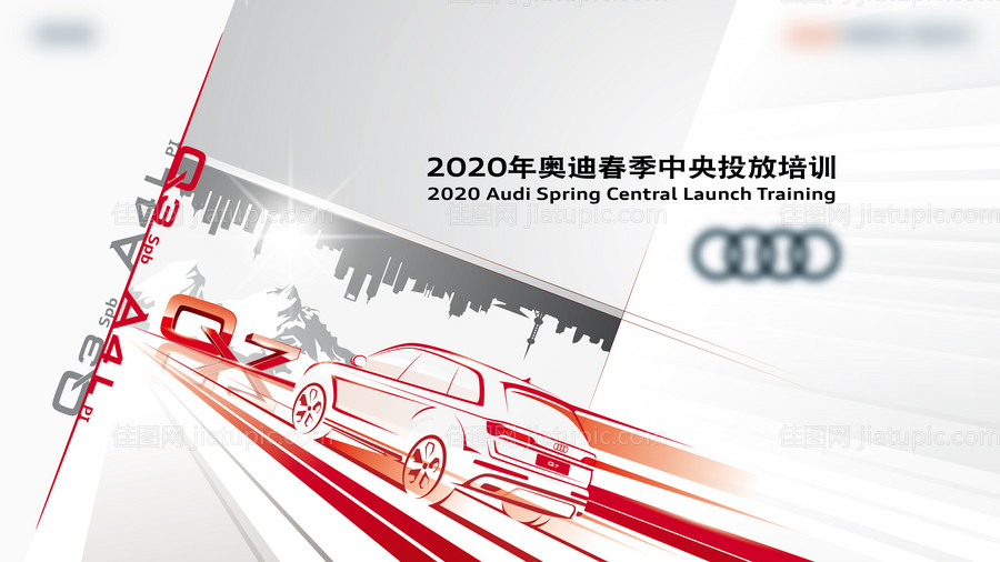 汽车培训线条活动展板-源文件