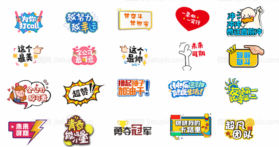 手举牌设计-源文件