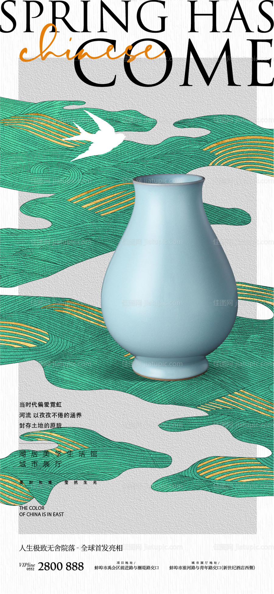 地产海报-源文件