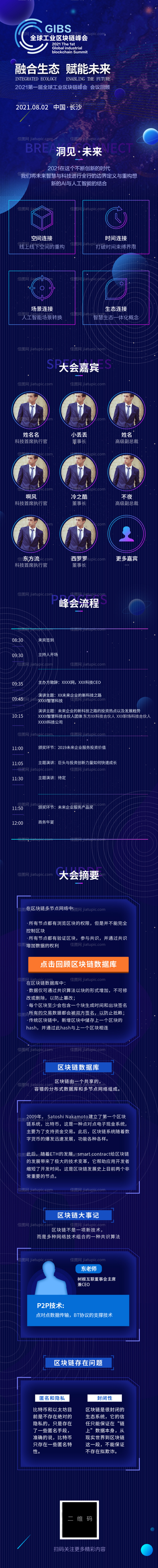 总结长图-源文件