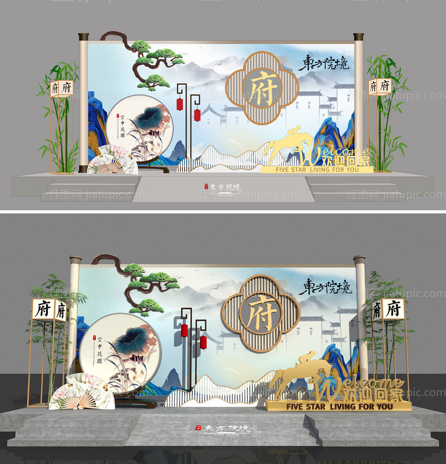 房地产美陈 -源文件