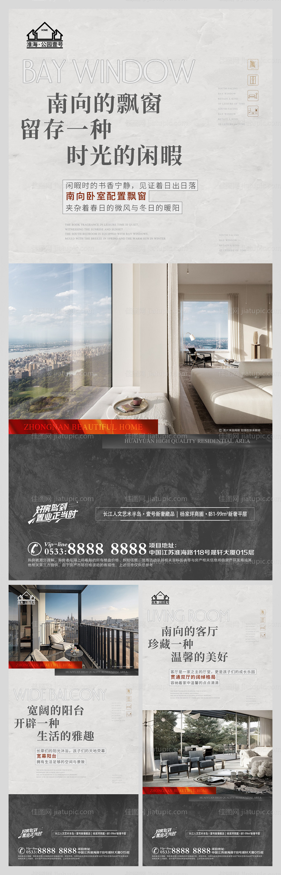 地产价值点户型微信H5-源文件