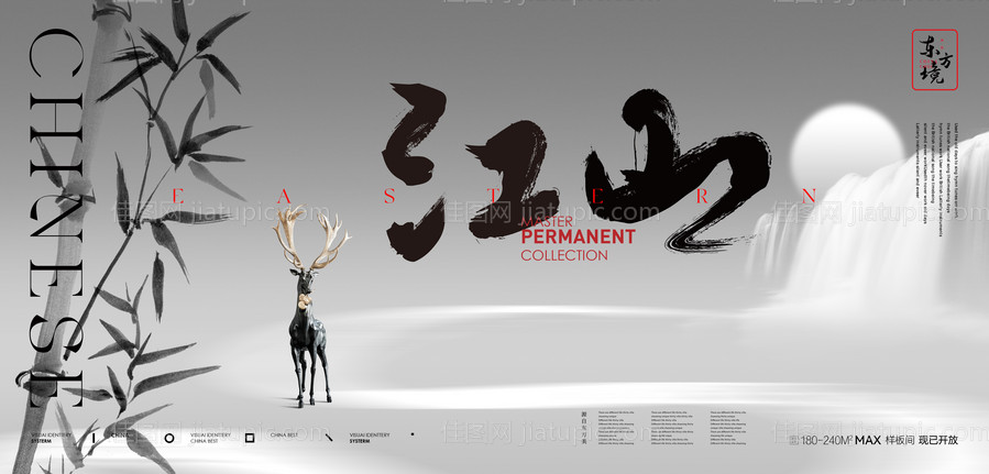 地产高端新中式别墅提报主形象-源文件