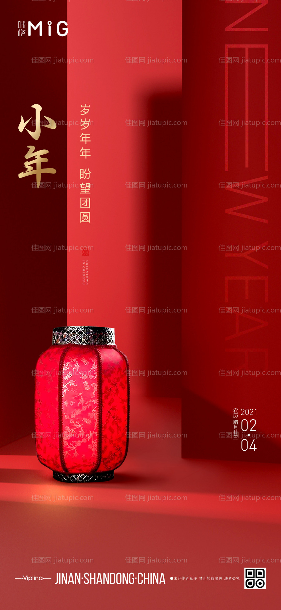 小年红金质感节日海报-源文件