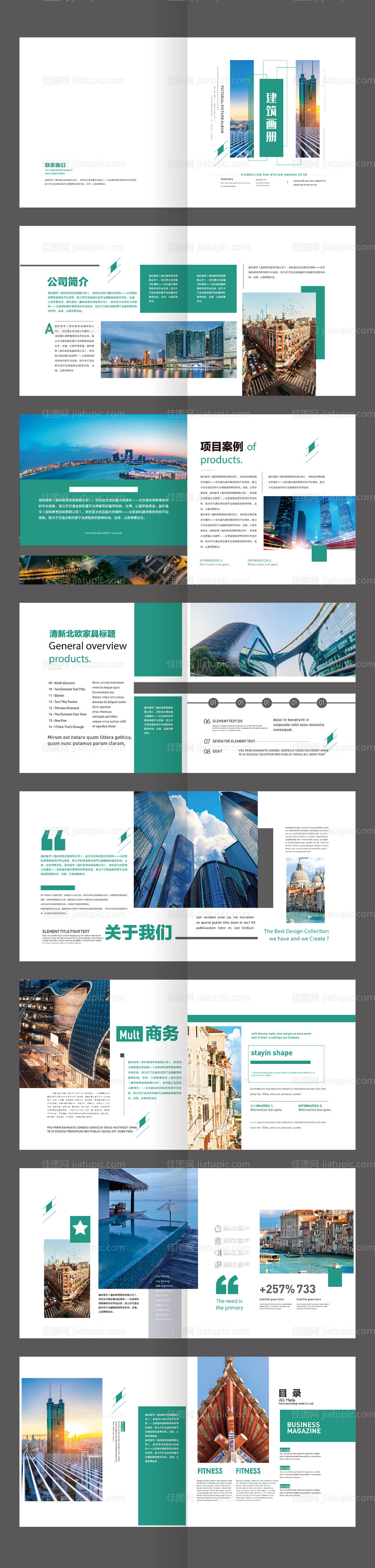 建筑旅游景点画册-源文件