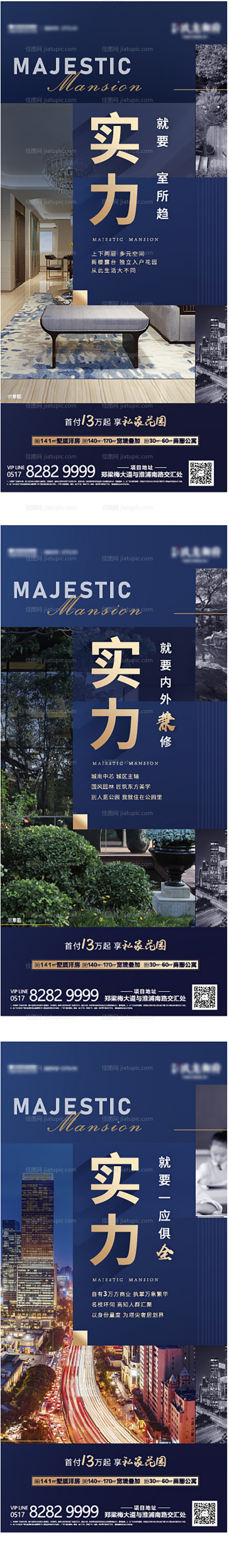 地产价值点微信稿-源文件