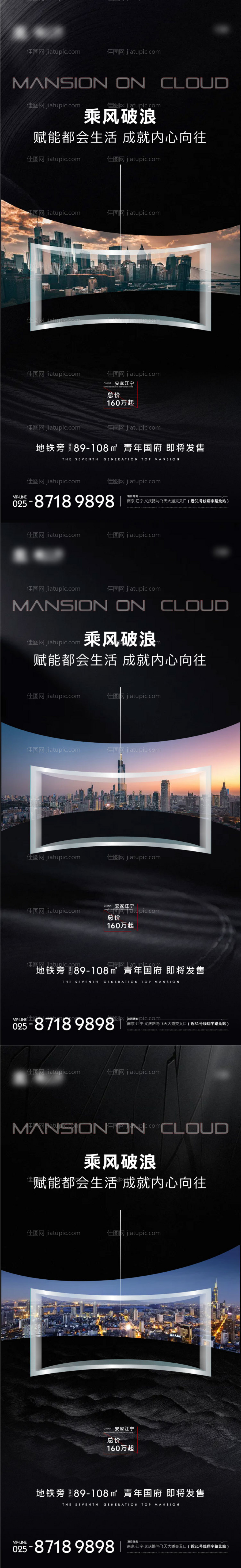 地产质感价值点黑色系列海报-源文件