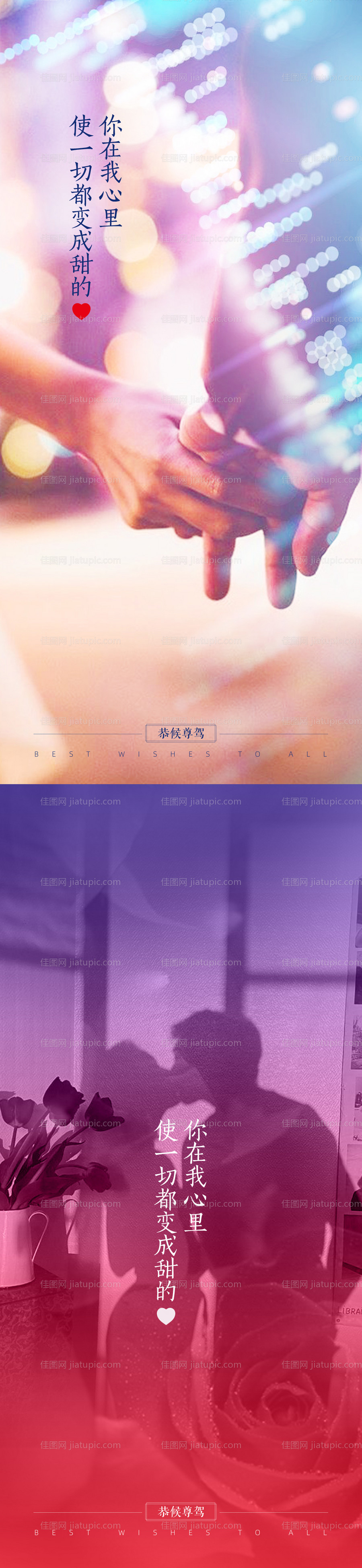 情人节520爱系列-源文件