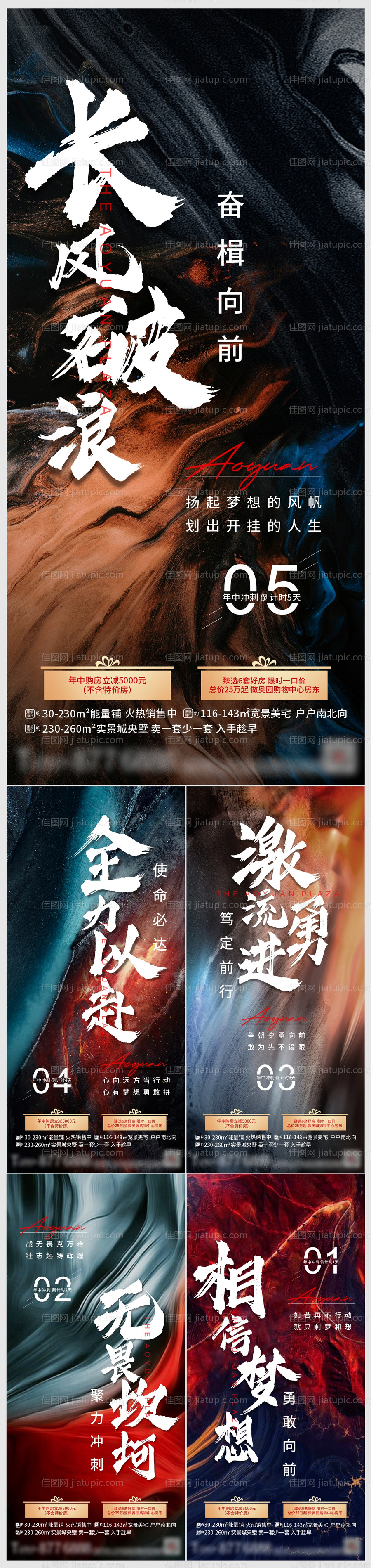 年中冲刺微信稿-源文件