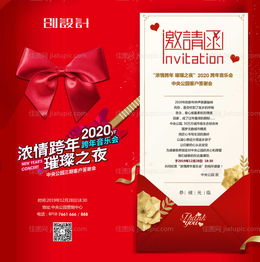 零食异形装饰-源文件