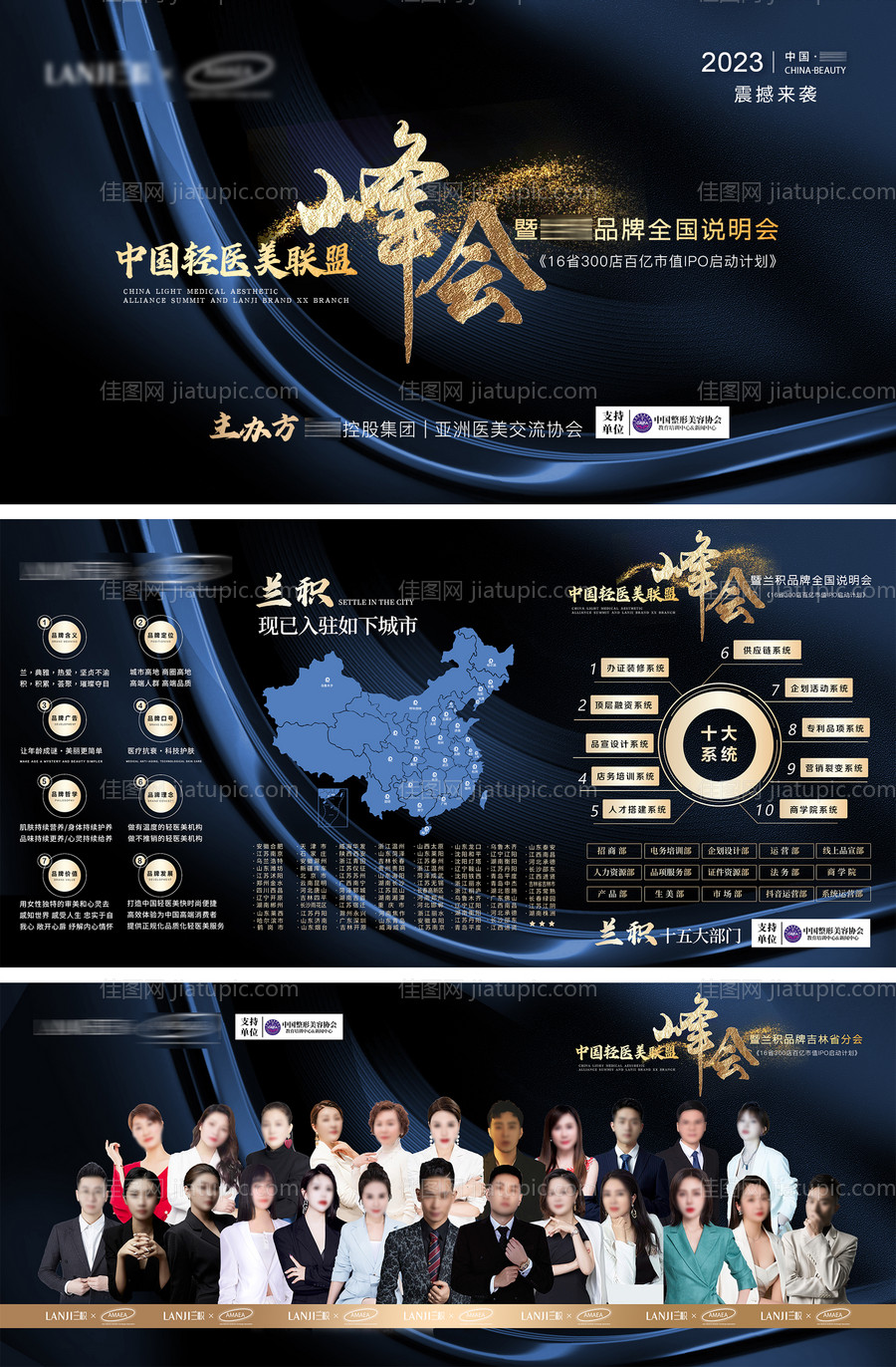 峰会会议物料-源文件