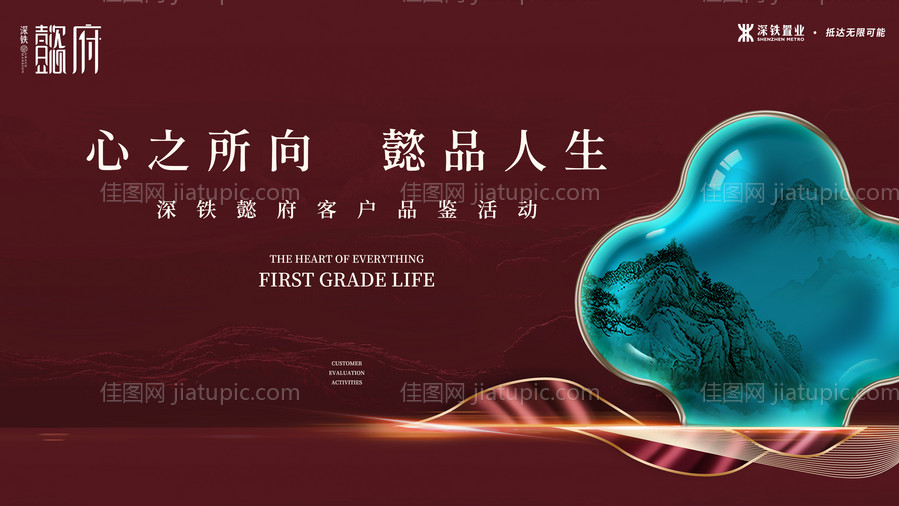 中式地产背景板-源文件