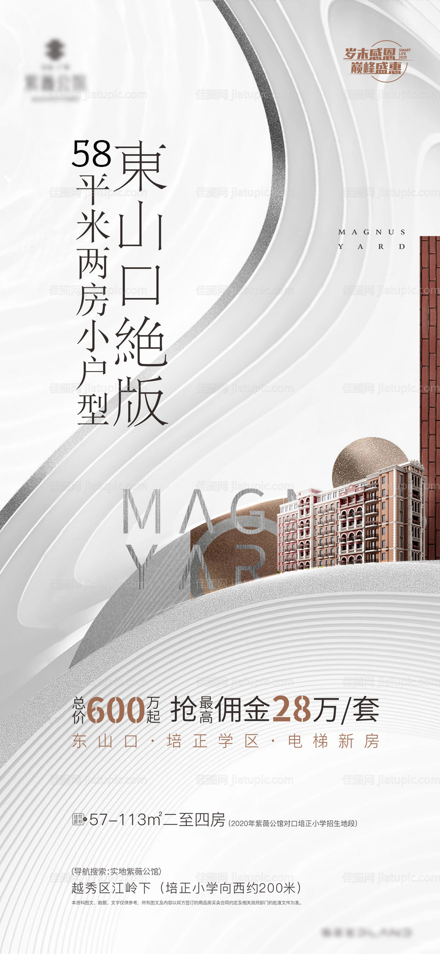 别墅促销-源文件