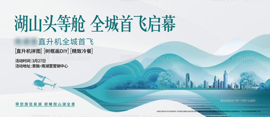 飞机游览山河-源文件