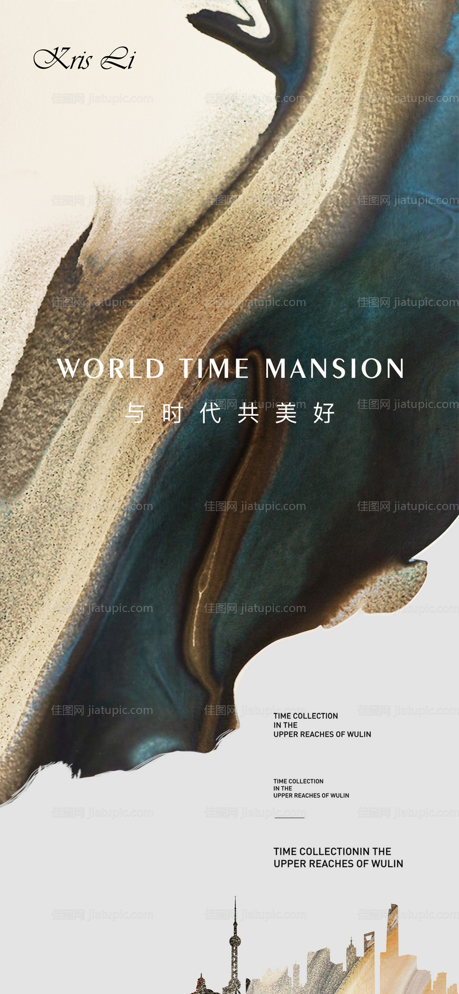 地产质感单图-源文件