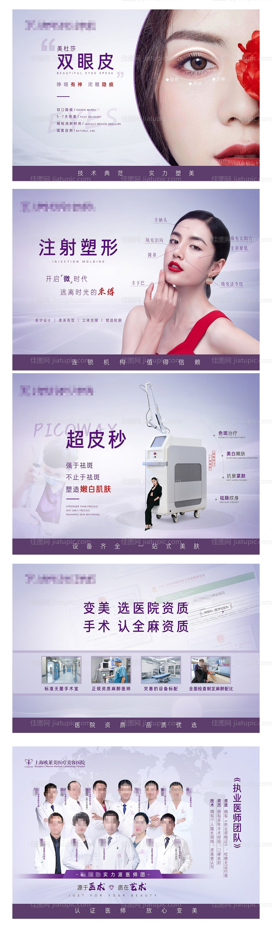 医美橱窗墙面展示海报-源文件