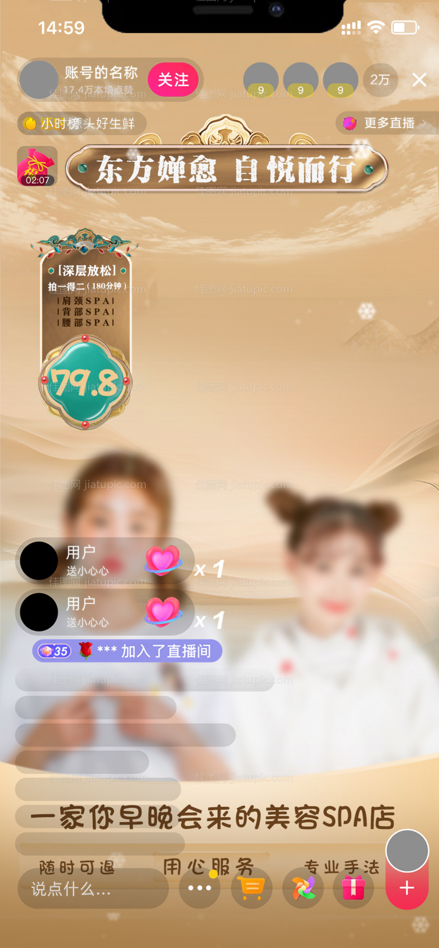 直播贴片海报-源文件