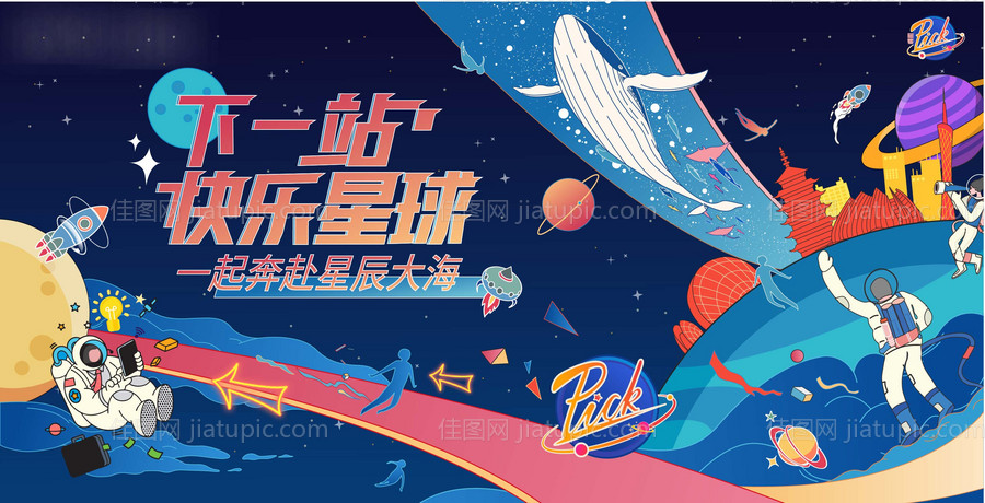 活动主画面-源文件