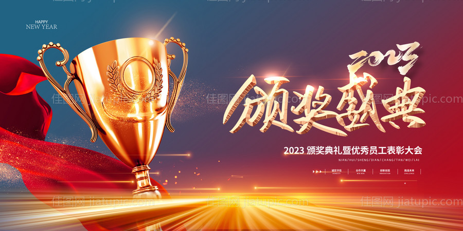 年会背景展板-源文件