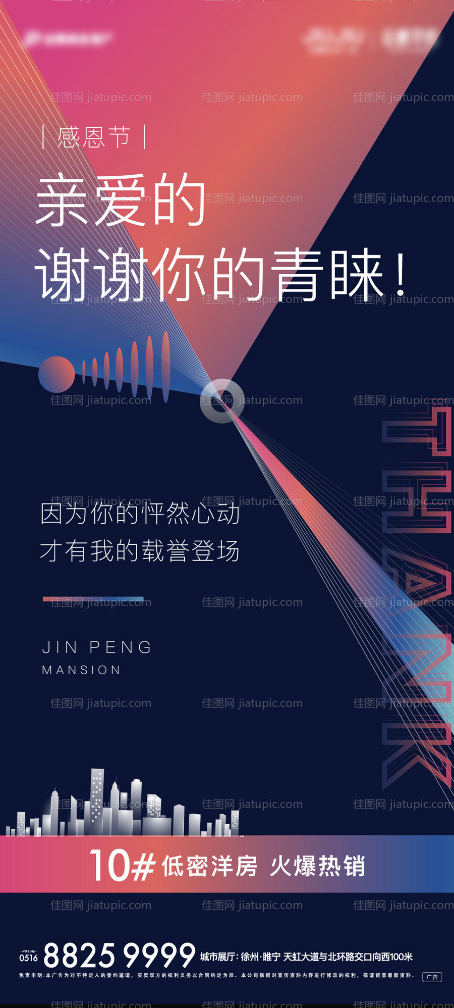 感恩回馈刷屏-源文件