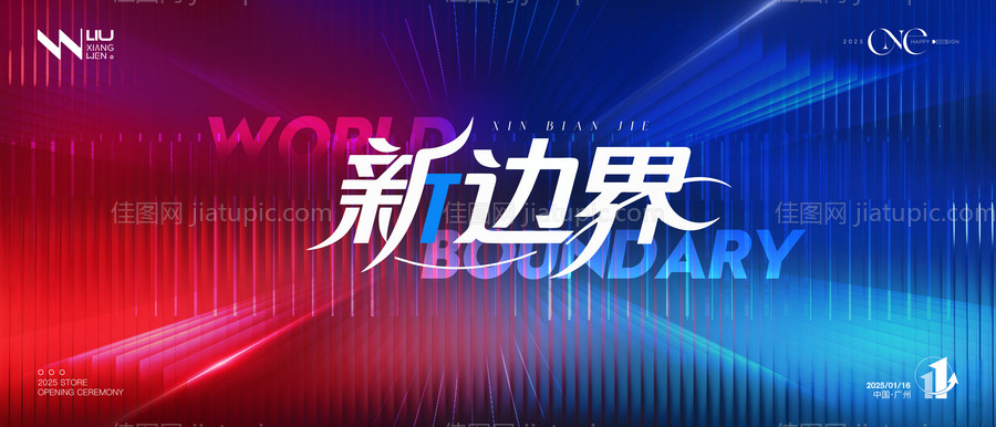 新边界红蓝渐变科技背景-源文件