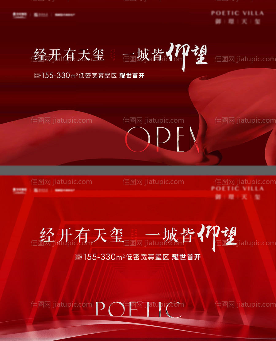 开盘背景板-源文件