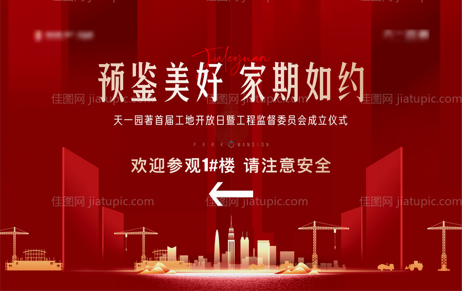 工地开放日桁架背景画面-源文件