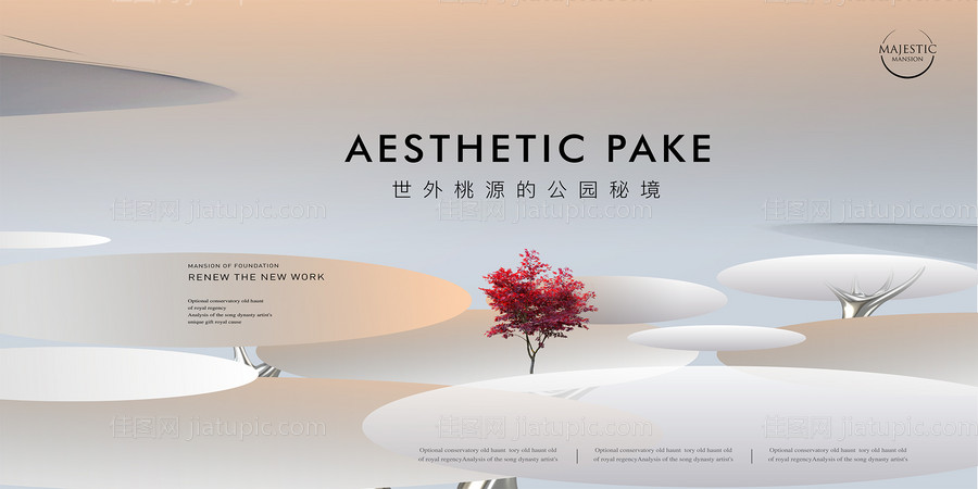 公园密境形象地产广告-源文件