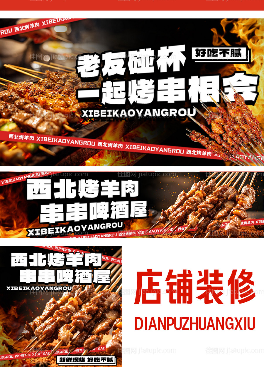 烧烤店外卖店铺装修-源文件