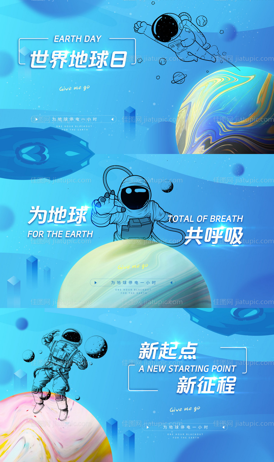 世界地球日插画海报-源文件