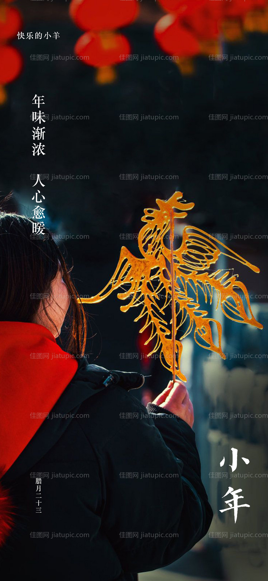 小年地产移动端海报-源文件