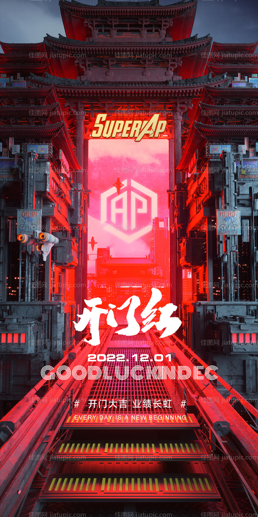 酒吧开门红海报-源文件