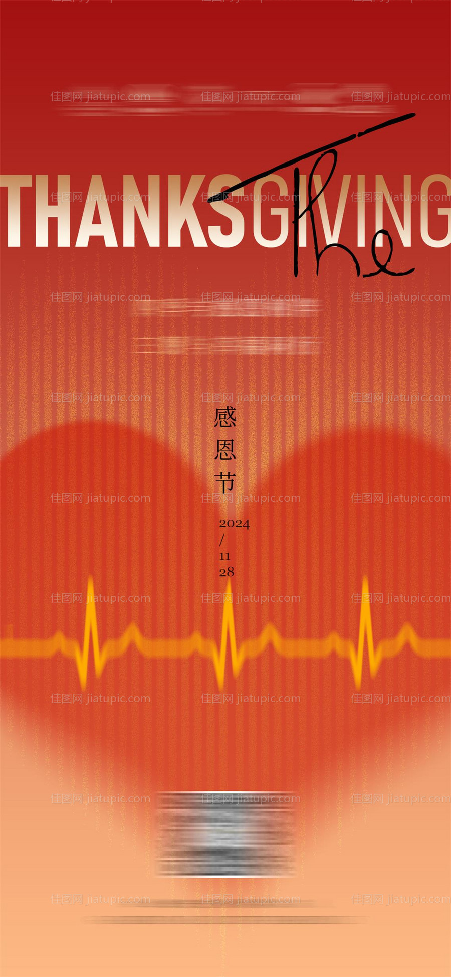 感恩节海报-源文件
