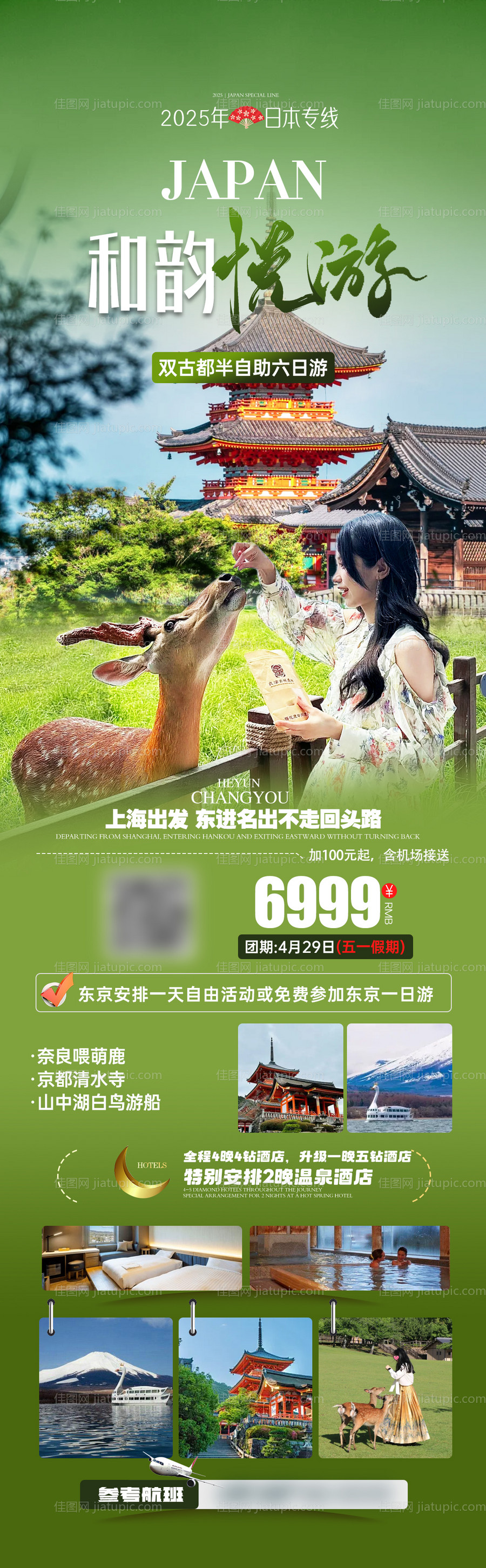 和韵悦游-源文件