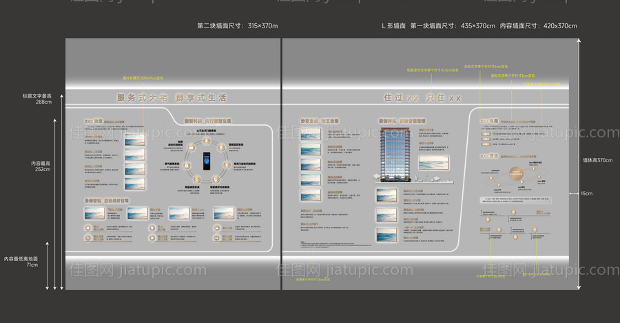 品牌工法墙-源文件