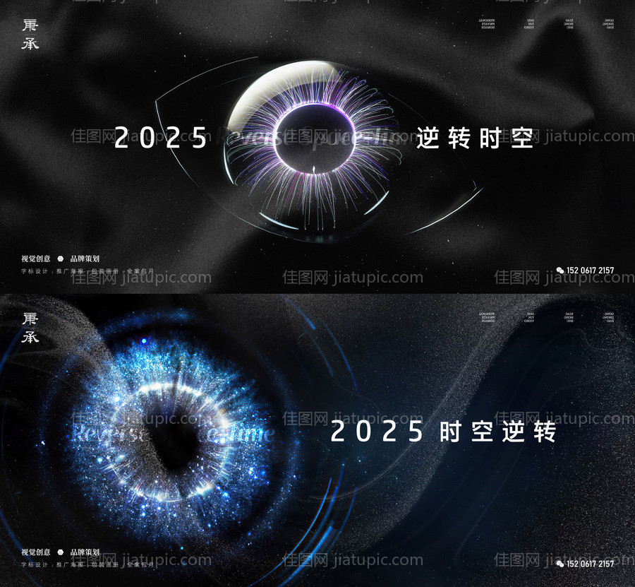 黑色质感时空背景板-源文件