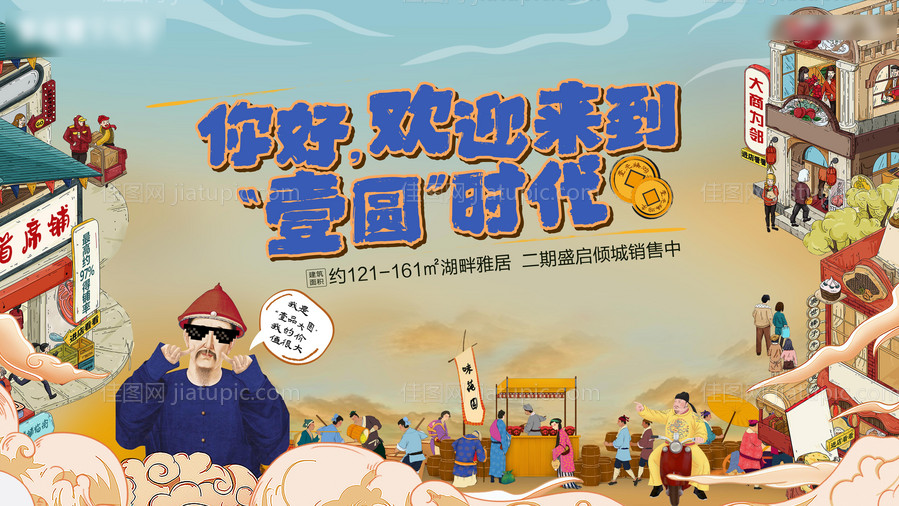 地产壹品大圆主画面-源文件