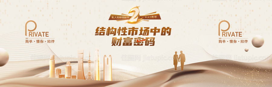 金融财富密码背景板-源文件