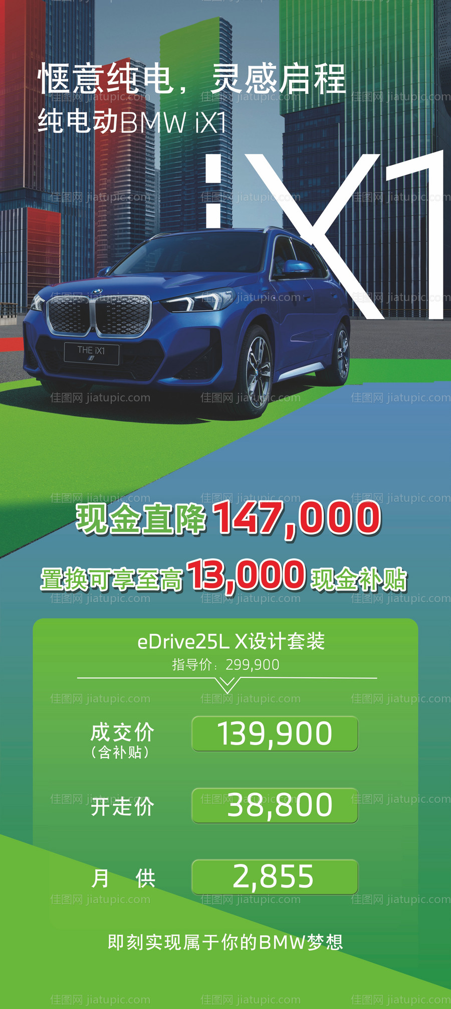 汽车海报-源文件