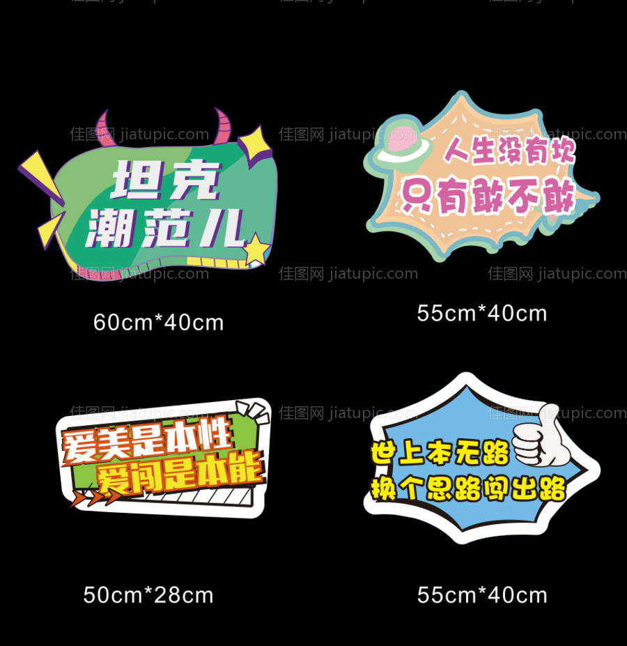 拍照异形手举牌-源文件