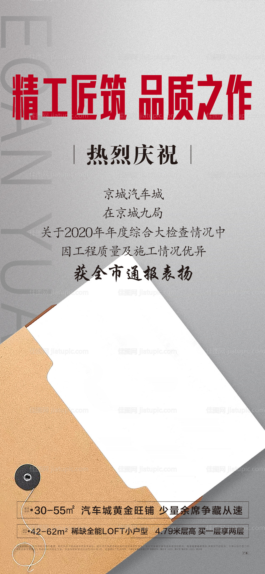 红头文件袋-源文件