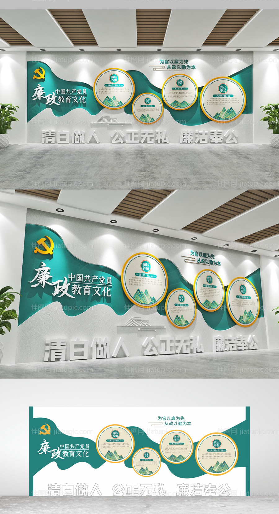 廉政文化墙-源文件