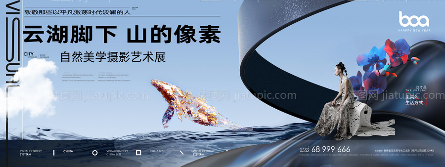 地产湖山洋房主形象-源文件