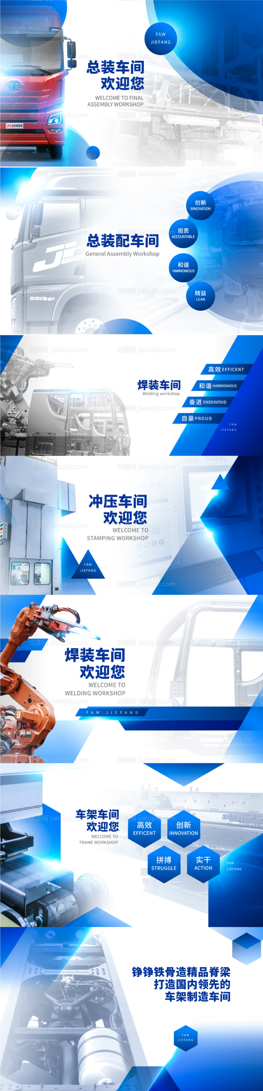 汽车工厂车间广告展板-源文件