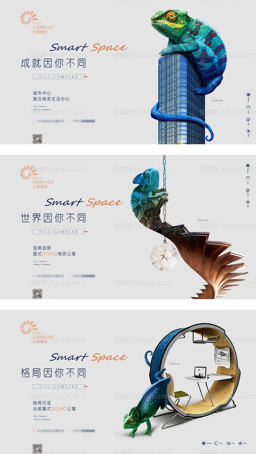 房地产变色龙动物提案画面广告展板-源文件