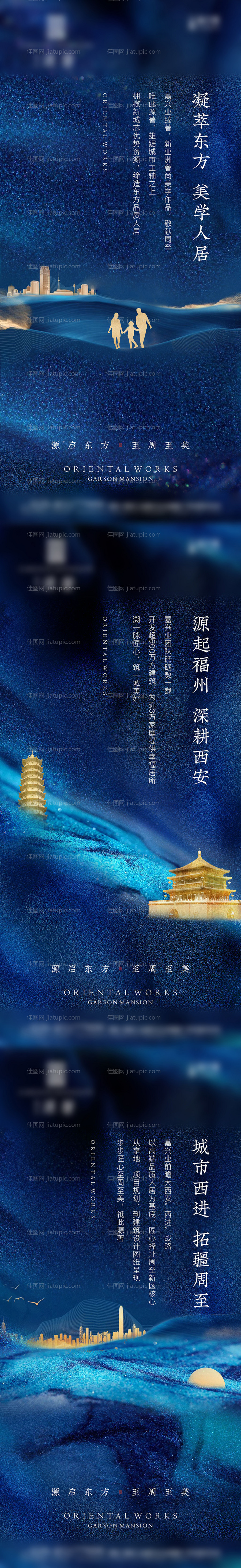 东方美学-源文件