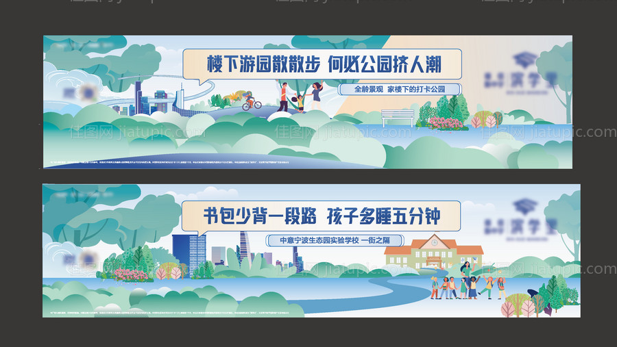 地产价值点围挡广告展板-源文件