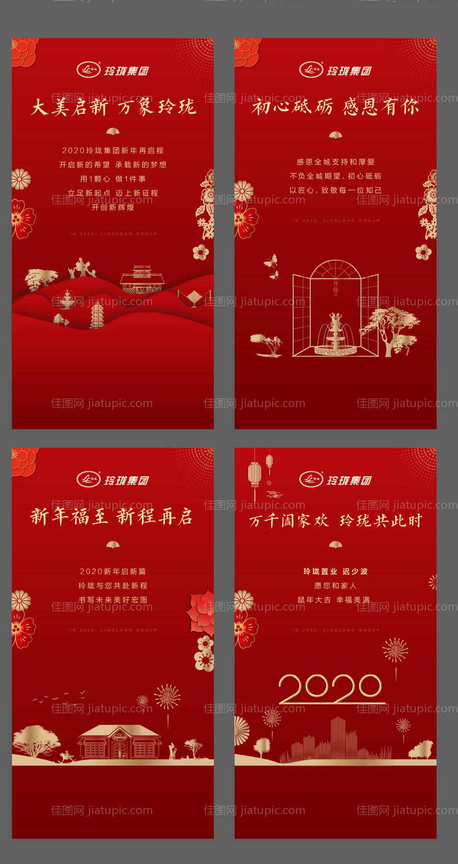 春节福利聚合页H5-源文件